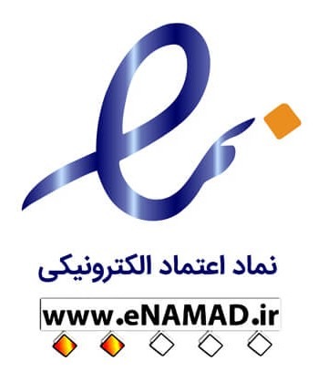 نماد اعتماد
