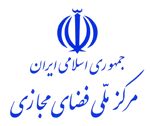 مرکز ملی فضای مجازی
